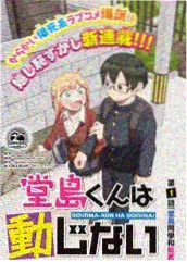 漫画改编内容适配示意